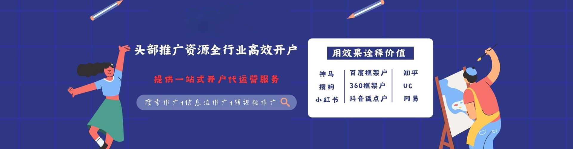德庆sem竞价员